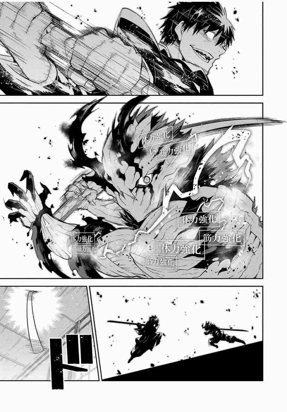 Từ Chức Nghiệp Yếu Nhất Trở Thành '' Thợ Rèn'' Mạnh Nhất Chapter 65 trang 7