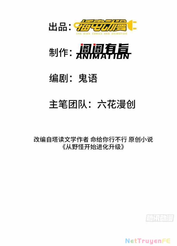 Từ Dã Quái Bắt Đầu Thăng Cấp Chapter 16 trang 4