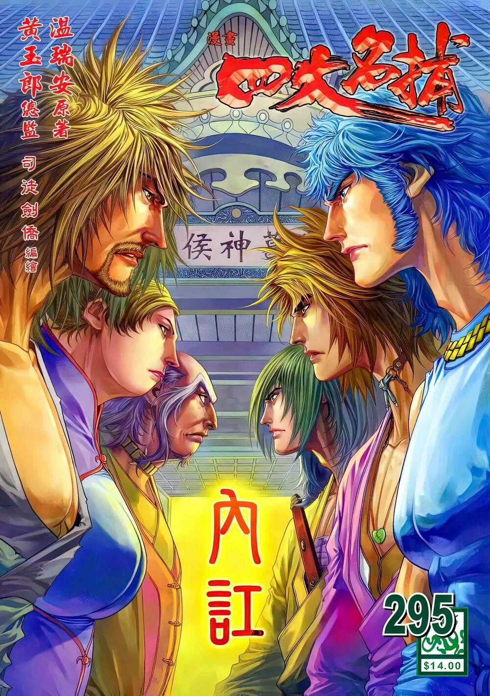 Tứ Đại Danh Bổ Chapter 295 trang 0