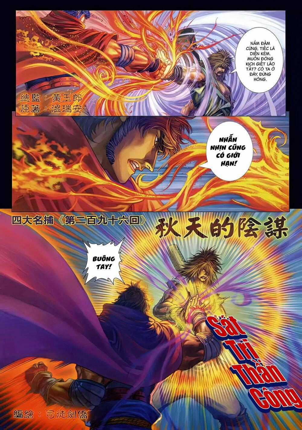 Tứ Đại Danh Bổ Chapter 296 trang 1