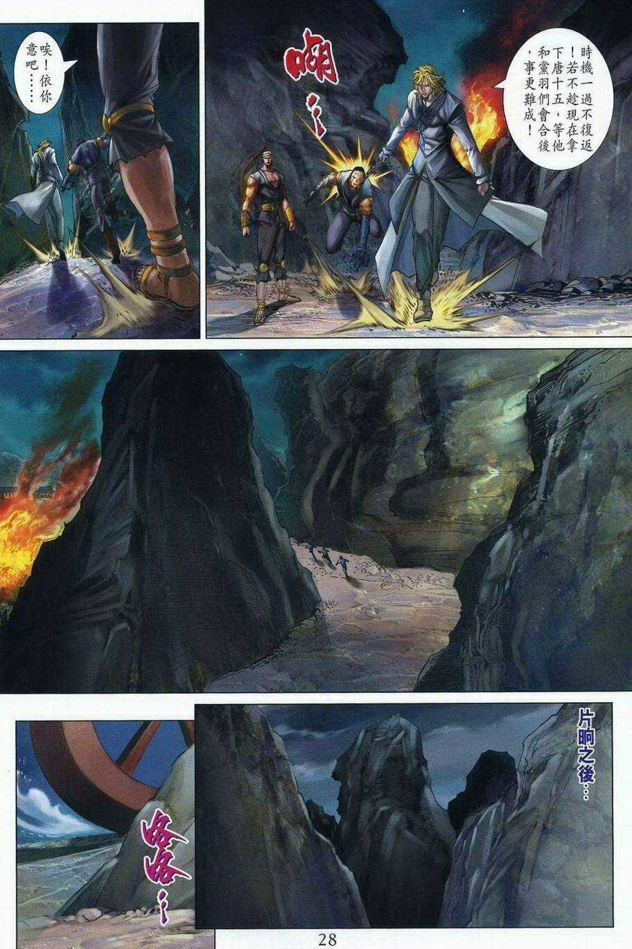 Tứ Đại Danh Bổ Chapter 350 trang 26