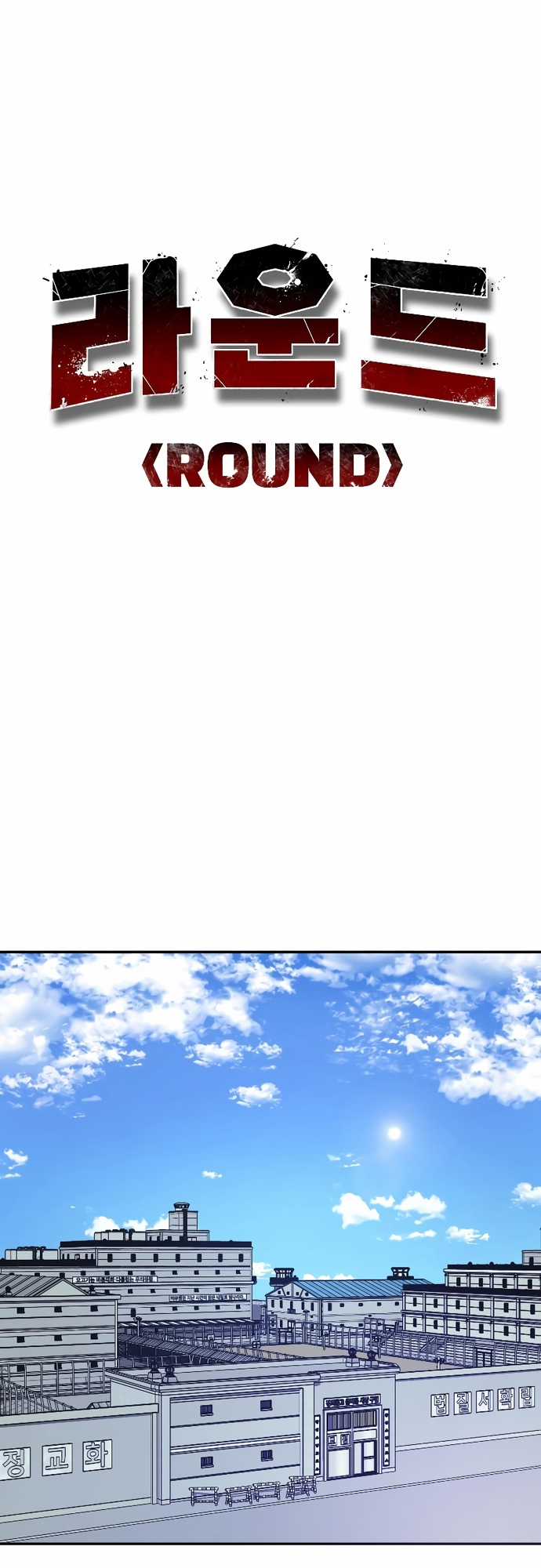 Tử Đấu Chapter 7 trang 5