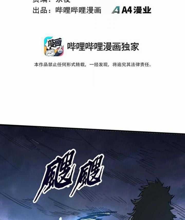 Từ Đáy Xã Hội Quật Khởi Chapter 39 trang 2