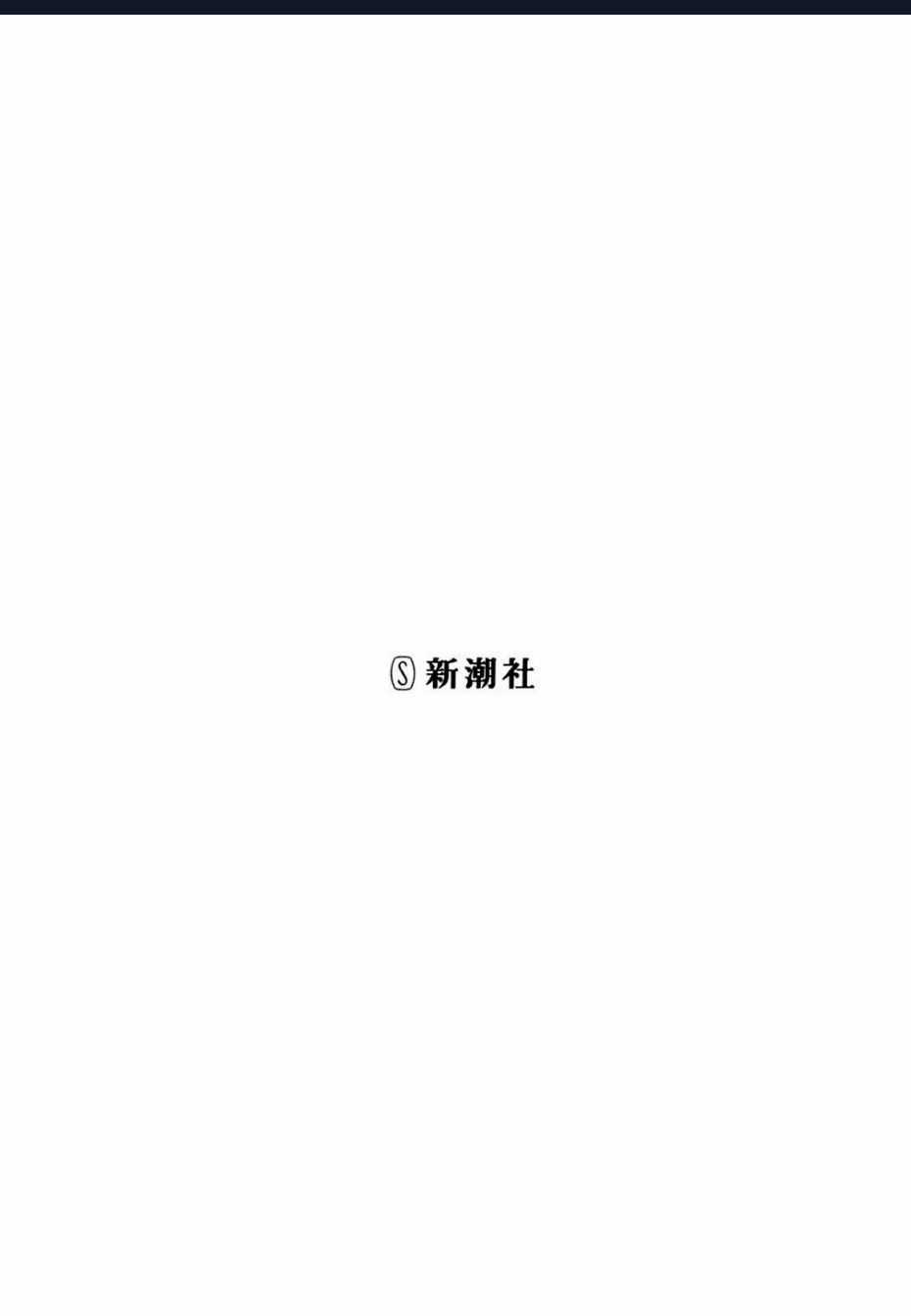 Tử Dịch Sở Chapter 6 trang 2