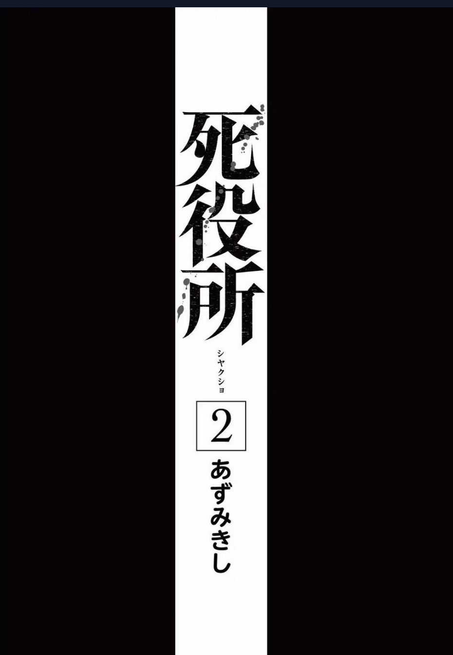 Tử Dịch Sở Chapter 6 trang 3