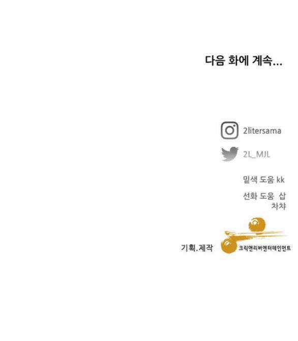 Tự Do Trong Mơ Chapter 130.2 trang 49