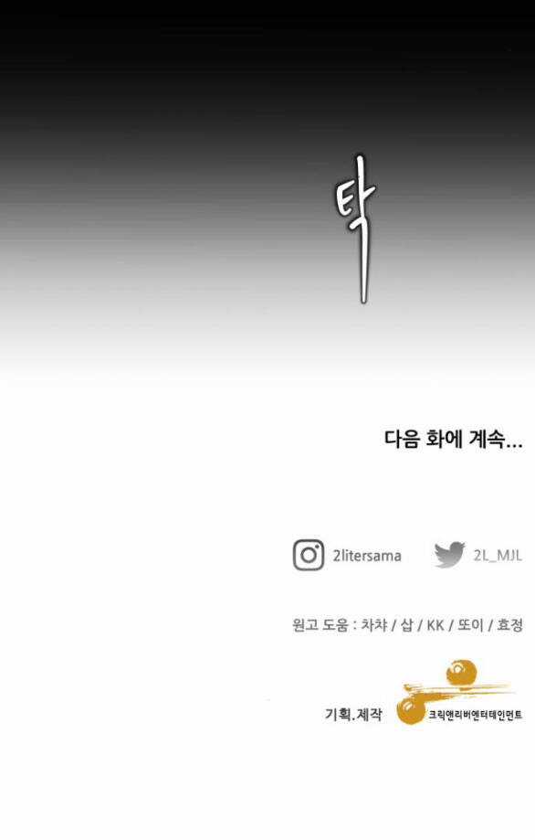 Tự Do Trong Mơ Chapter 132.2 trang 44