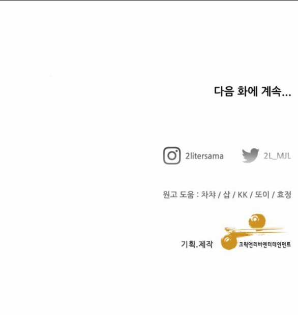 Tự Do Trong Mơ Chapter 135.2 trang 33