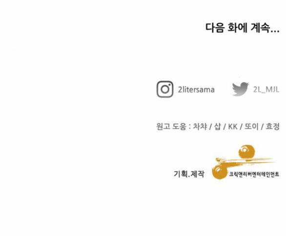 Tự Do Trong Mơ Chapter 136.2 trang 39