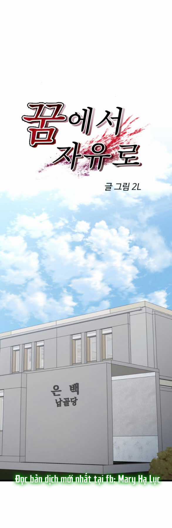 Tự Do Trong Mơ Chapter 138.1 trang 16