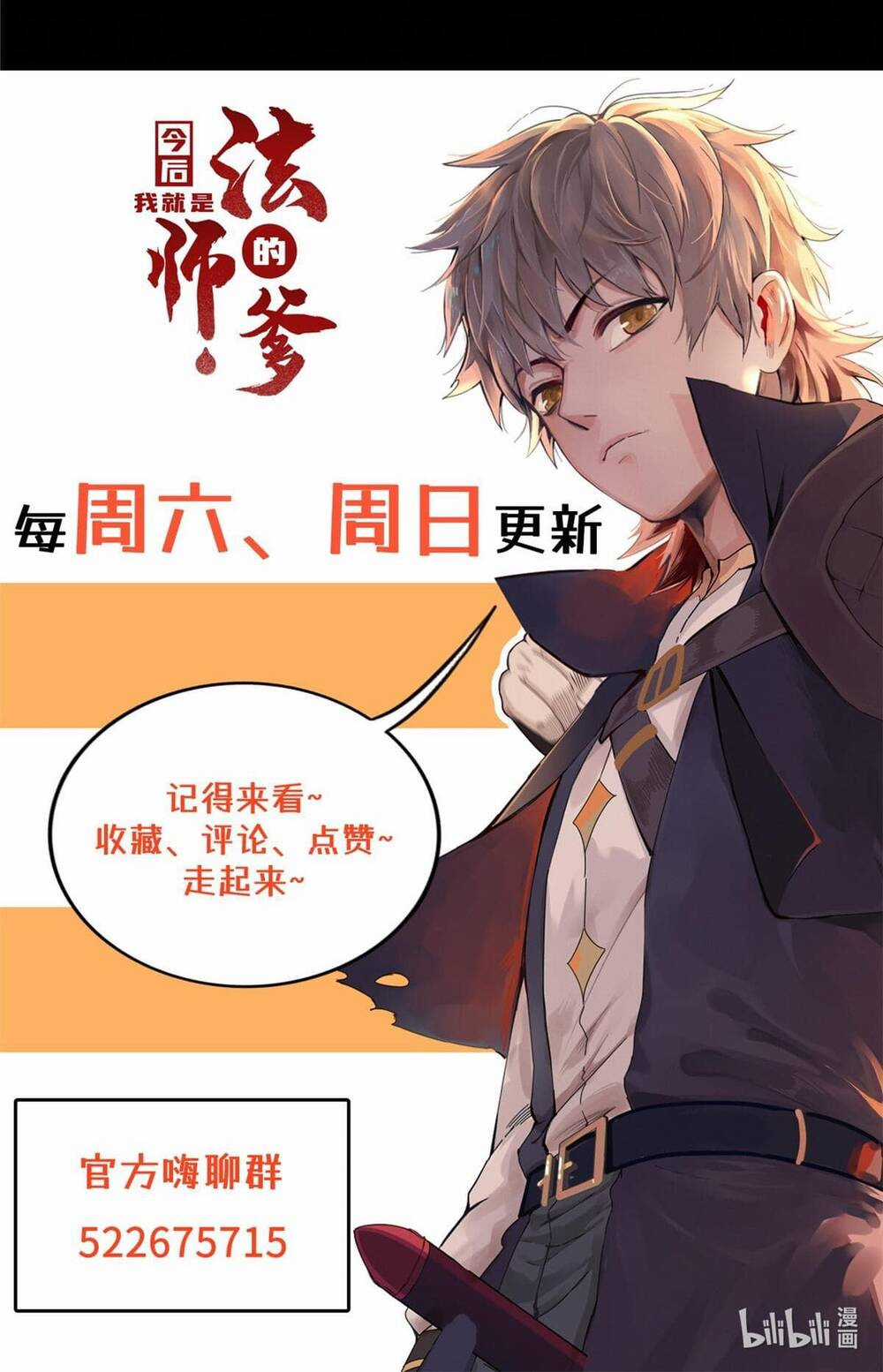 Từ Giờ, Ta Chính Là Bậc Thầy Của Pháp Sư Chapter 1 trang 123