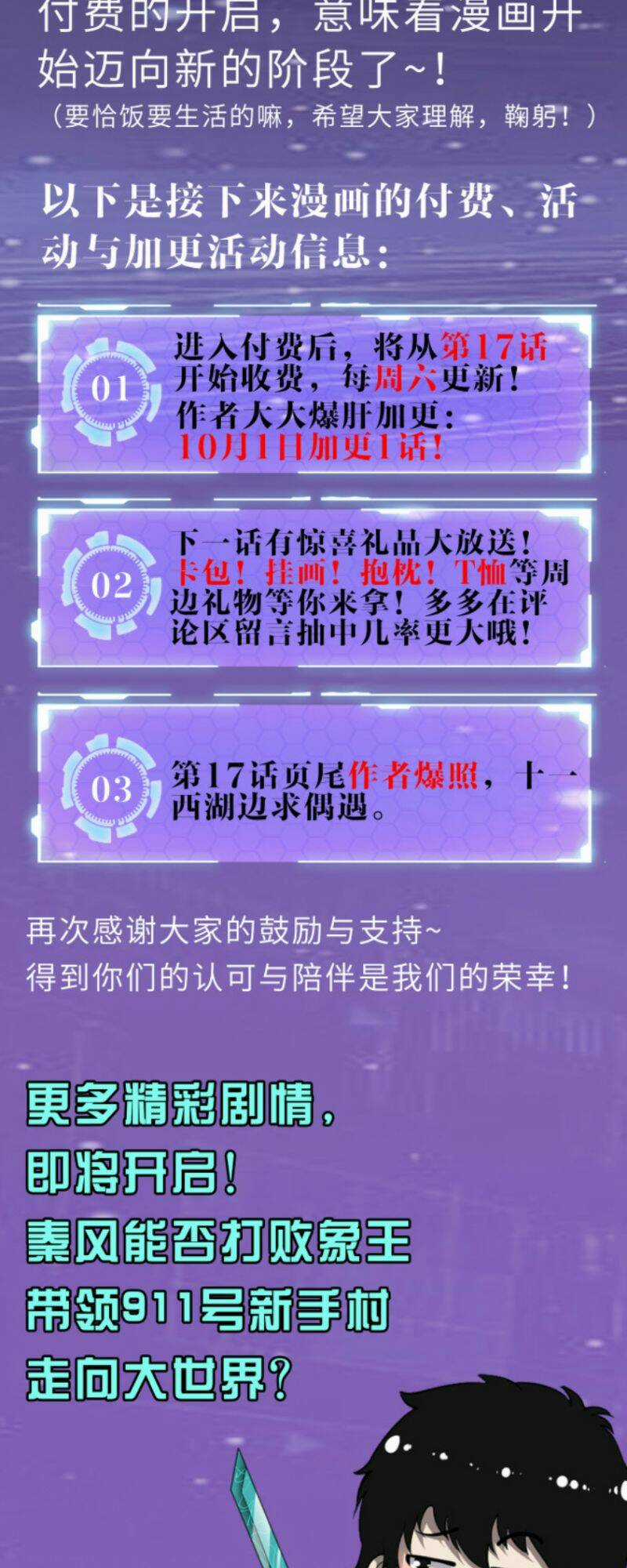 Tử Giới, Thức Tỉnh Tài Năng Hạng Sss Chapter 16 trang 59