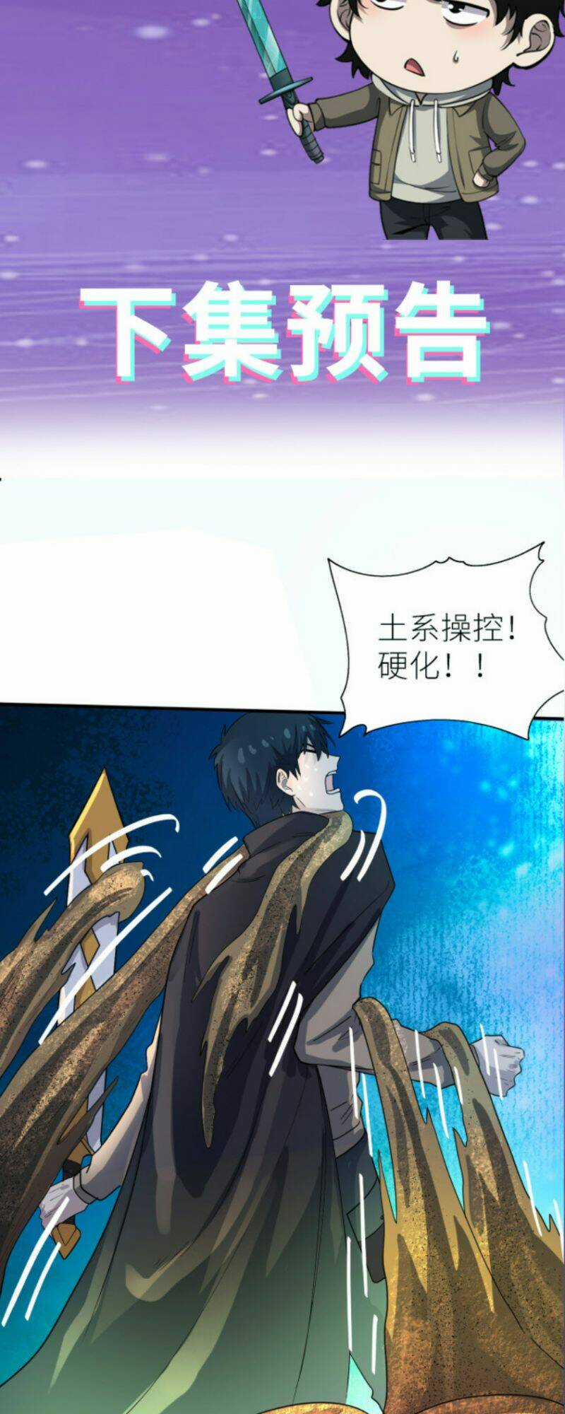 Tử Giới, Thức Tỉnh Tài Năng Hạng Sss Chapter 16 trang 60