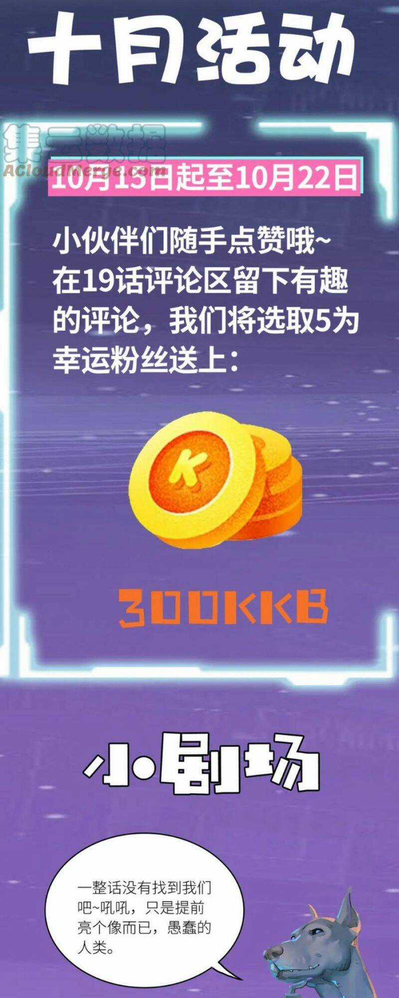 Tử Giới, Thức Tỉnh Tài Năng Hạng Sss Chapter 19 trang 58