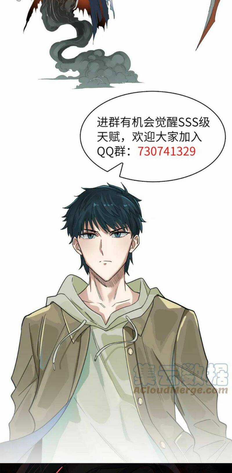 Tử Giới, Thức Tỉnh Tài Năng Hạng Sss Chapter 19 trang 60