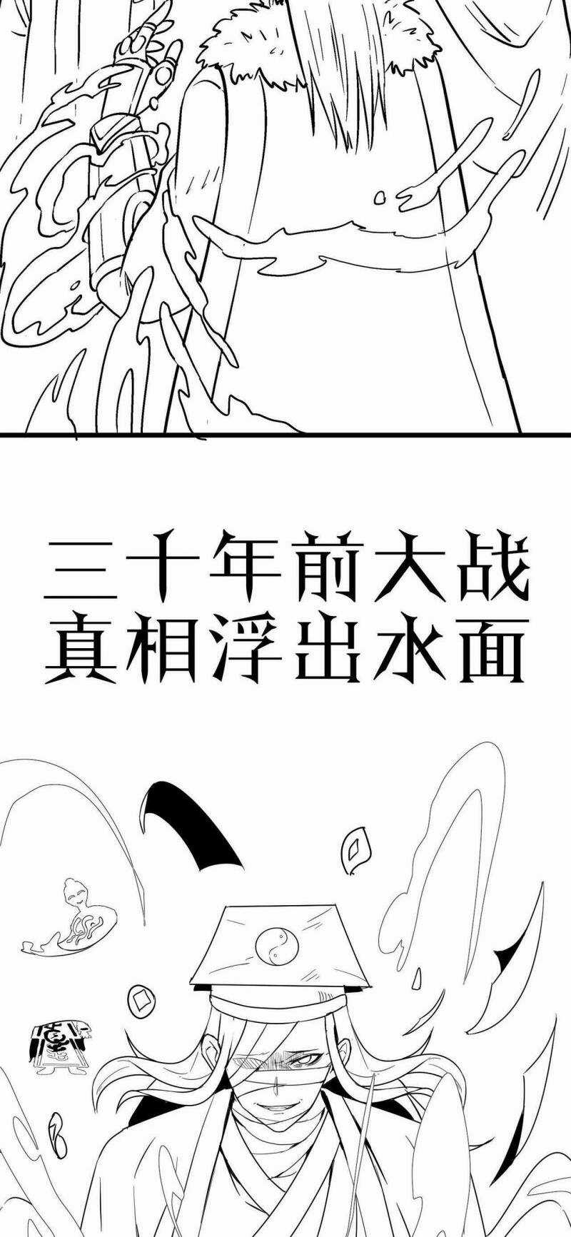 Tử Giới, Thức Tỉnh Tài Năng Hạng Sss Chapter 24 trang 73