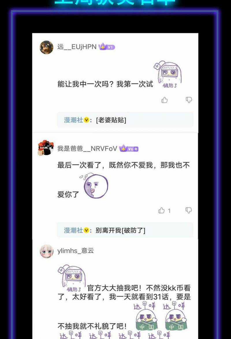 Tử Giới, Thức Tỉnh Tài Năng Hạng Sss Chapter 32 trang 70