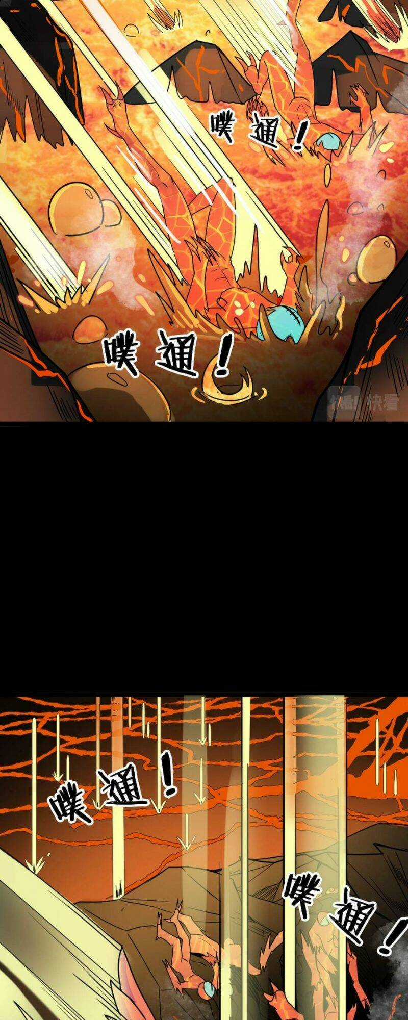 Tử Giới, Thức Tỉnh Tài Năng Hạng Sss Chapter 33 trang 16