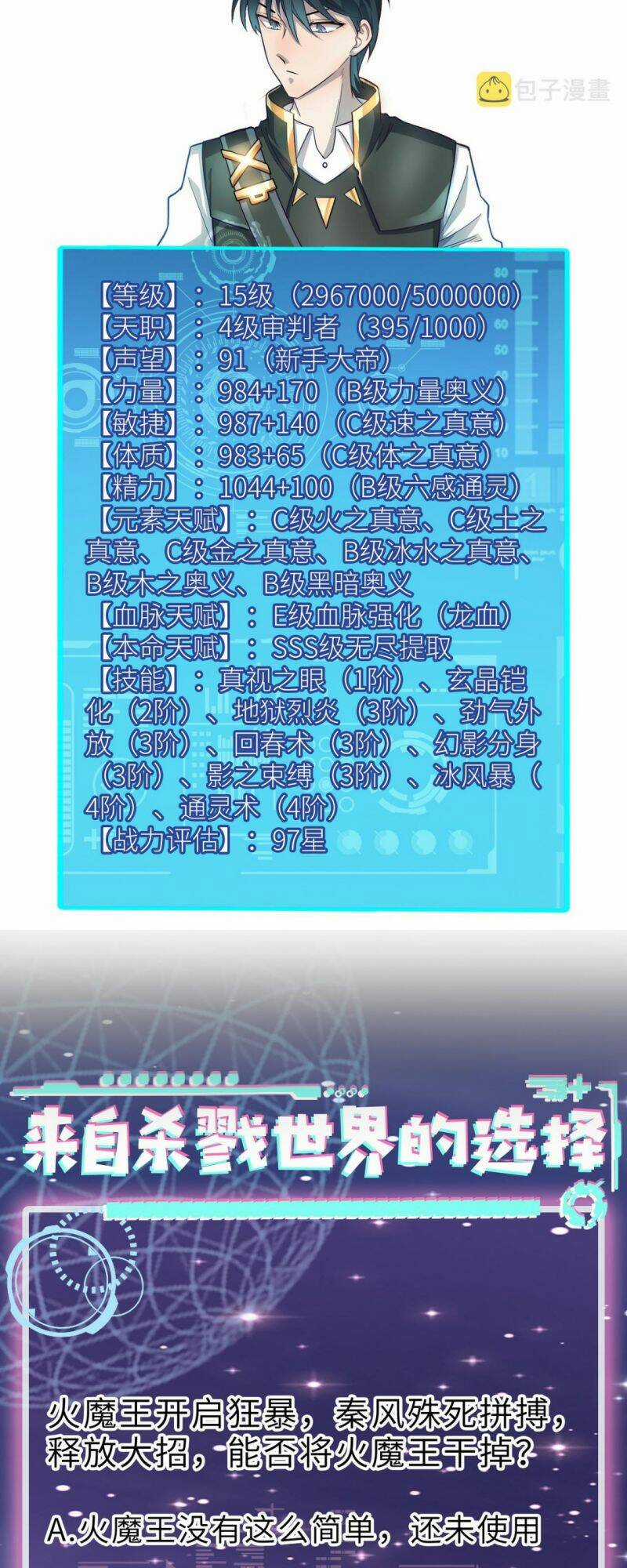 Tử Giới, Thức Tỉnh Tài Năng Hạng Sss Chapter 35 trang 70