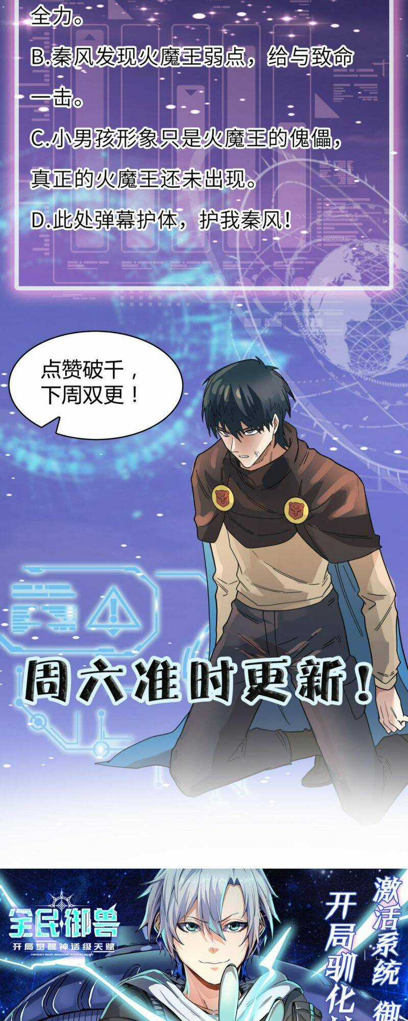 Tử Giới, Thức Tỉnh Tài Năng Hạng Sss Chapter 35 trang 71