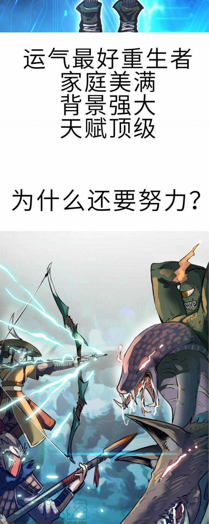 Tử Giới, Thức Tỉnh Tài Năng Hạng Sss Chapter 36 trang 59