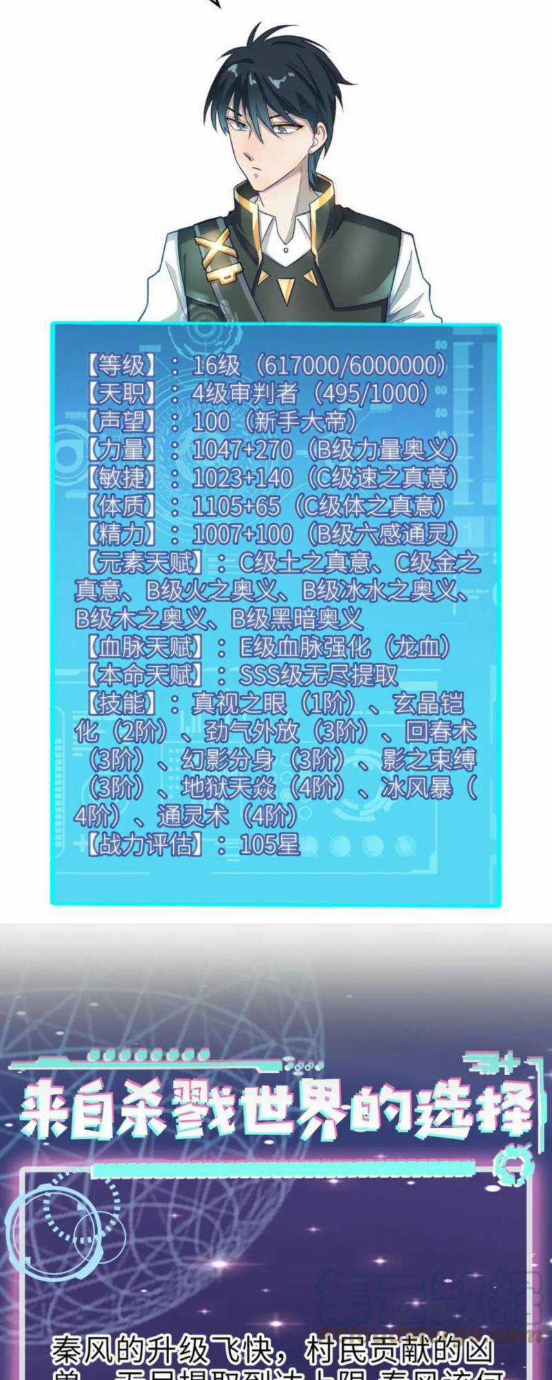 Tử Giới, Thức Tỉnh Tài Năng Hạng Sss Chapter 37 trang 64