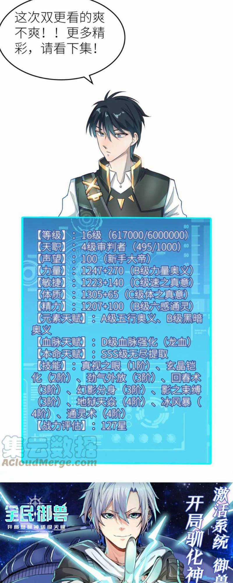 Tử Giới, Thức Tỉnh Tài Năng Hạng Sss Chapter 39 trang 63