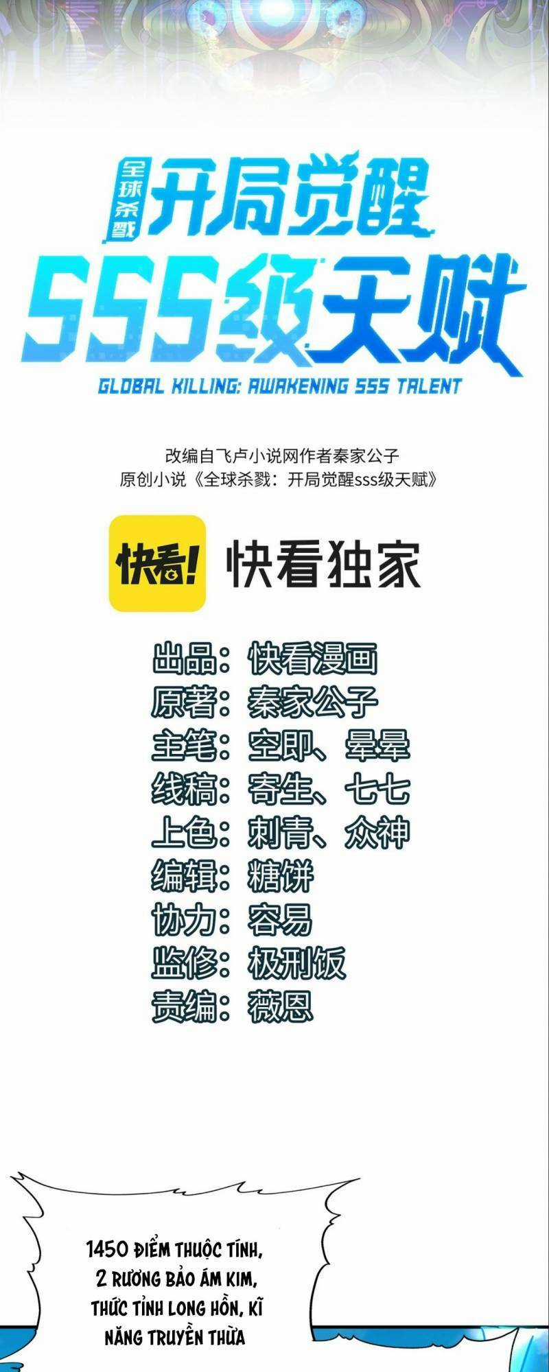 Tử Giới, Thức Tỉnh Tài Năng Hạng Sss Chapter 41 trang 1