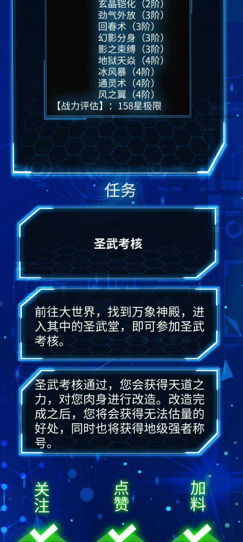 Tử Giới, Thức Tỉnh Tài Năng Hạng Sss Chapter 42 trang 69