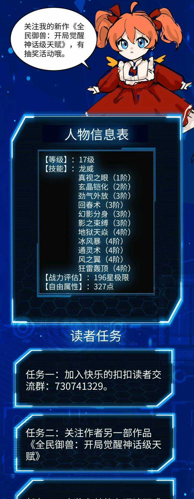 Tử Giới, Thức Tỉnh Tài Năng Hạng Sss Chapter 43 trang 60