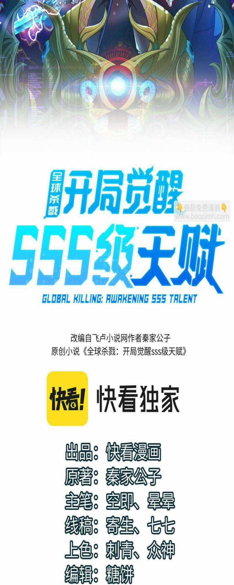 Tử Giới, Thức Tỉnh Tài Năng Hạng Sss Chapter 44 trang 1