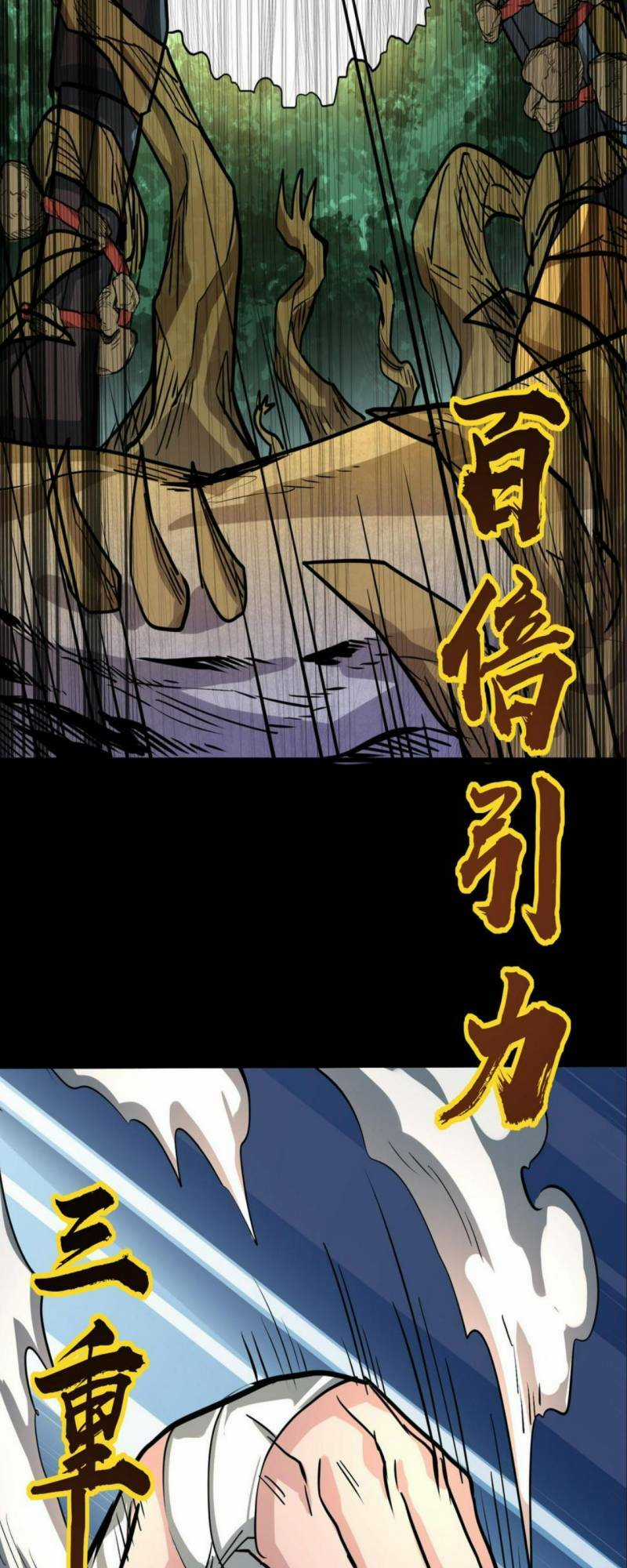 Tử Giới, Thức Tỉnh Tài Năng Hạng Sss Chapter 44 trang 14