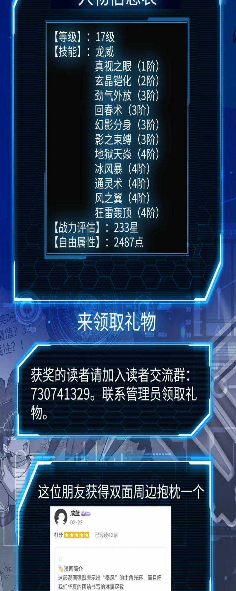 Tử Giới, Thức Tỉnh Tài Năng Hạng Sss Chapter 44 trang 81