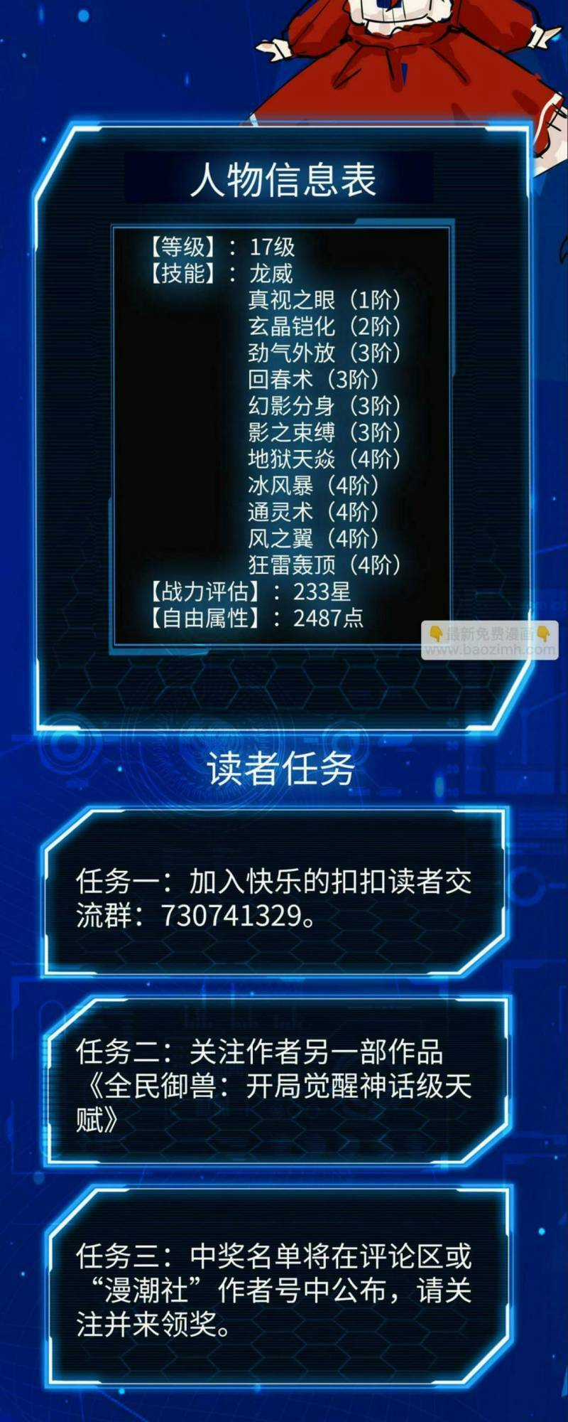 Tử Giới, Thức Tỉnh Tài Năng Hạng Sss Chapter 45 trang 68