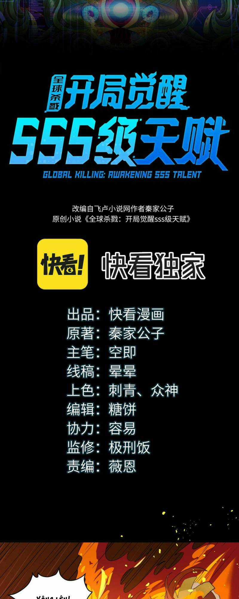 Tử Giới, Thức Tỉnh Tài Năng Hạng Sss Chapter 58 trang 1