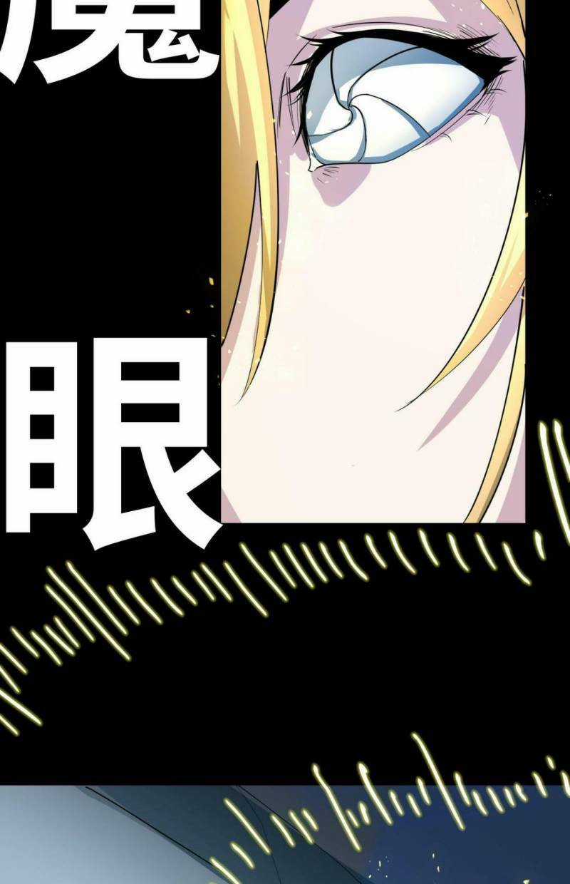 Tử Giới, Thức Tỉnh Tài Năng Hạng Sss Chapter 59 trang 53