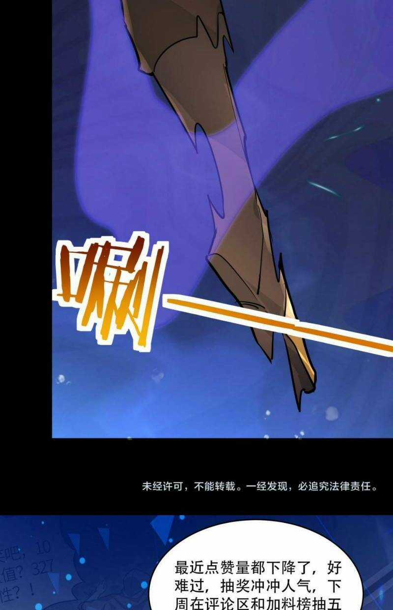 Tử Giới, Thức Tỉnh Tài Năng Hạng Sss Chapter 59 trang 76