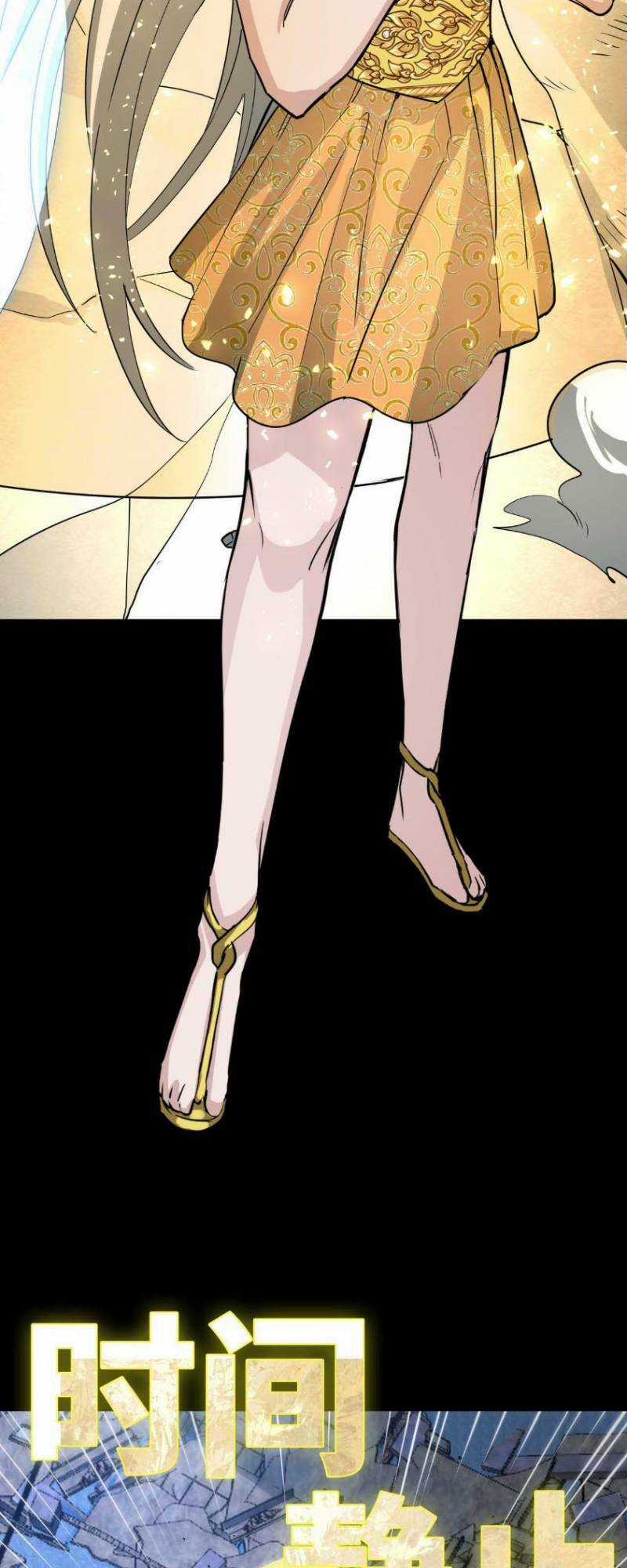 Tử Giới, Thức Tỉnh Tài Năng Hạng Sss Chapter 61 trang 17