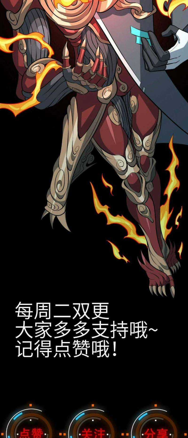 Tử Giới, Thức Tỉnh Tài Năng Hạng Sss Chapter 67 trang 68