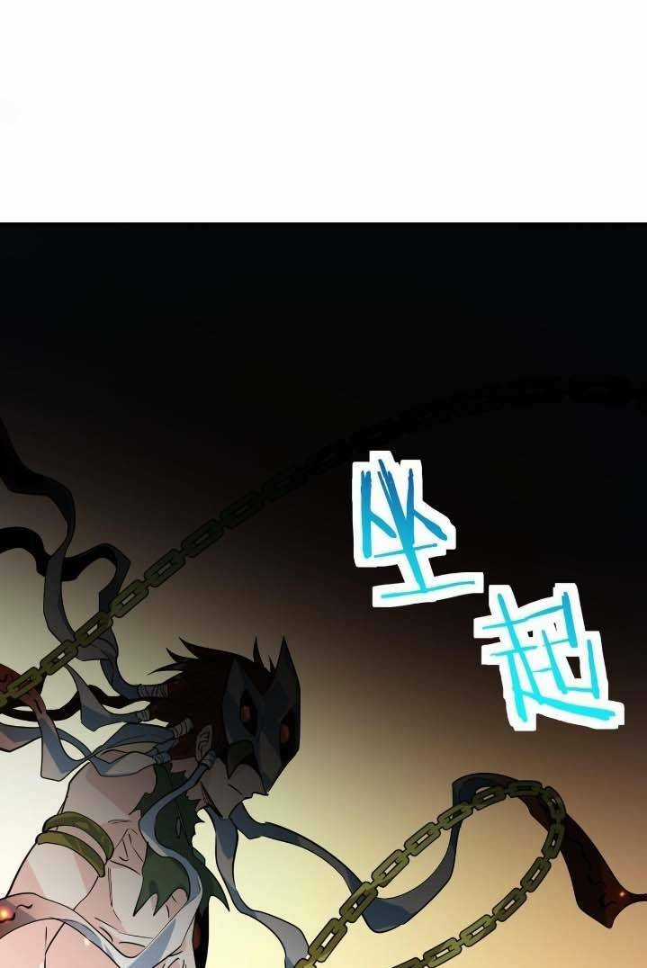 Tử Giới, Thức Tỉnh Tài Năng Hạng Sss Chapter 69 trang 71