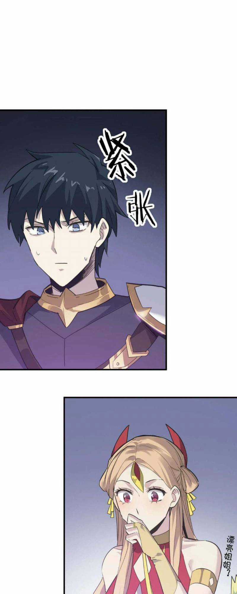 Tử Giới, Thức Tỉnh Tài Năng Hạng Sss Chapter 99 trang 41