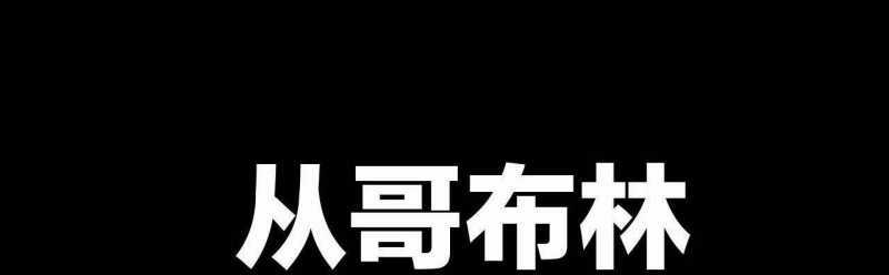 Từ Goblin Thành Thần Goblin Chapter 1 trang 72