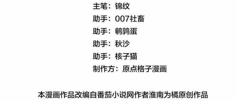 Từ Goblin Thành Thần Goblin Chapter 2 trang 4