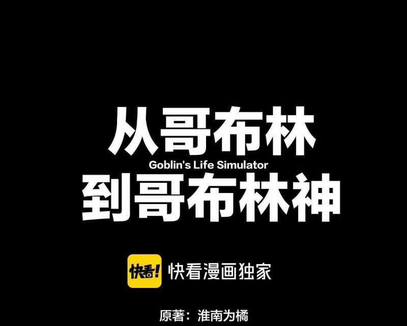 Từ Goblin Thành Thần Goblin Chapter 4 trang 2