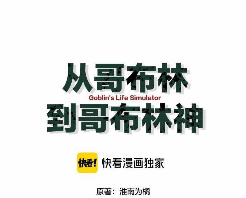 Từ Goblin Thành Thần Goblin Chapter 5 trang 2