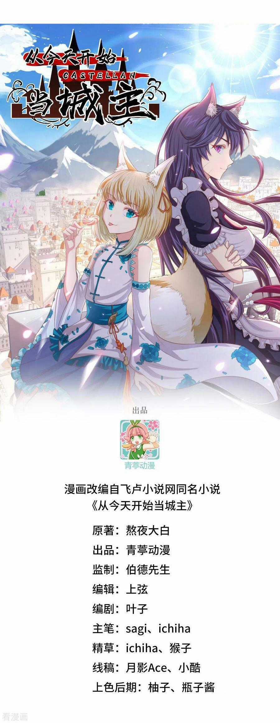 Từ Hôm Nay Bắt Đầu Làm Thành Chủ Chapter 455 trang 0