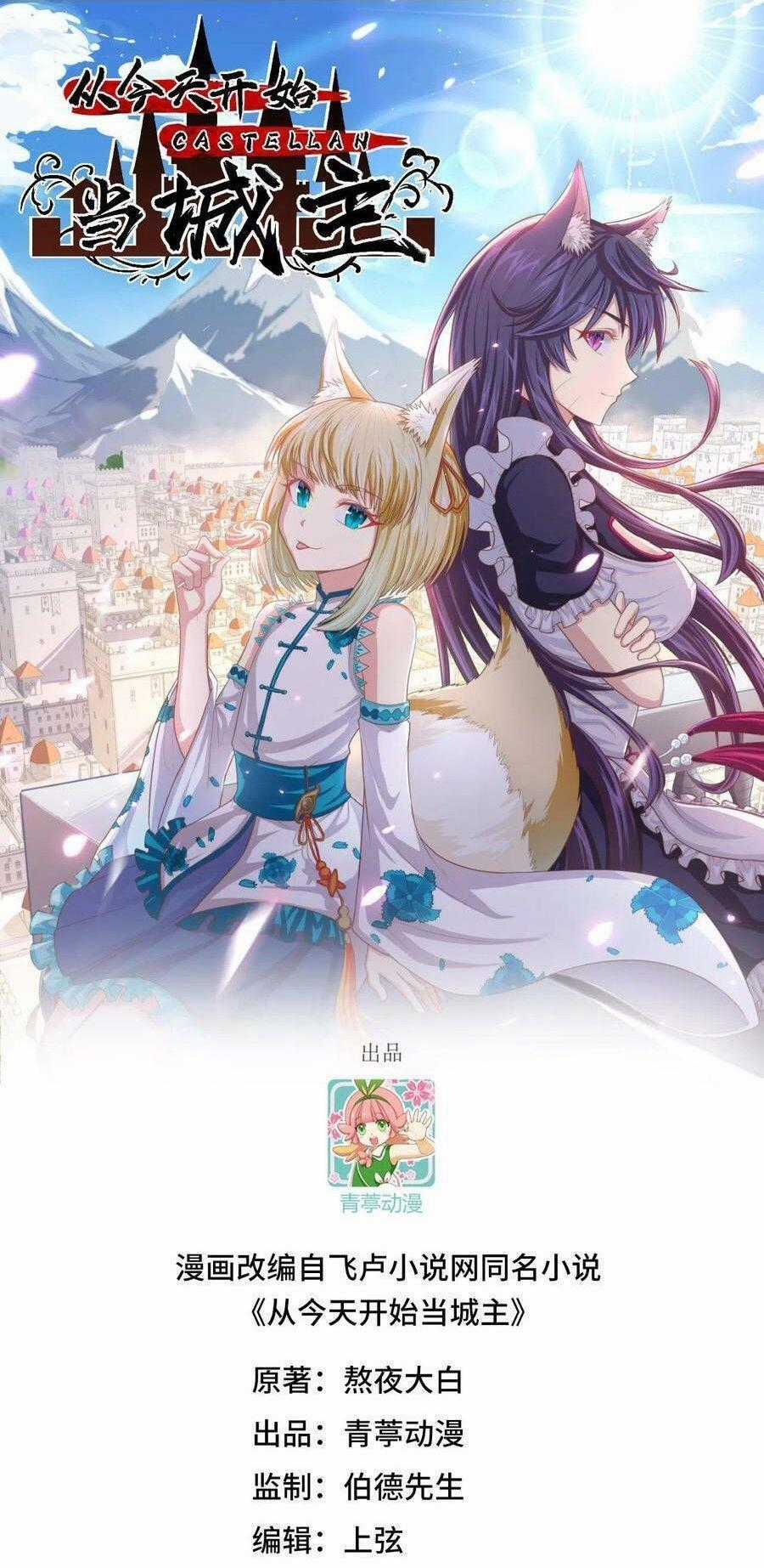 Từ Hôm Nay Bắt Đầu Làm Thành Chủ Chapter 459 trang 0