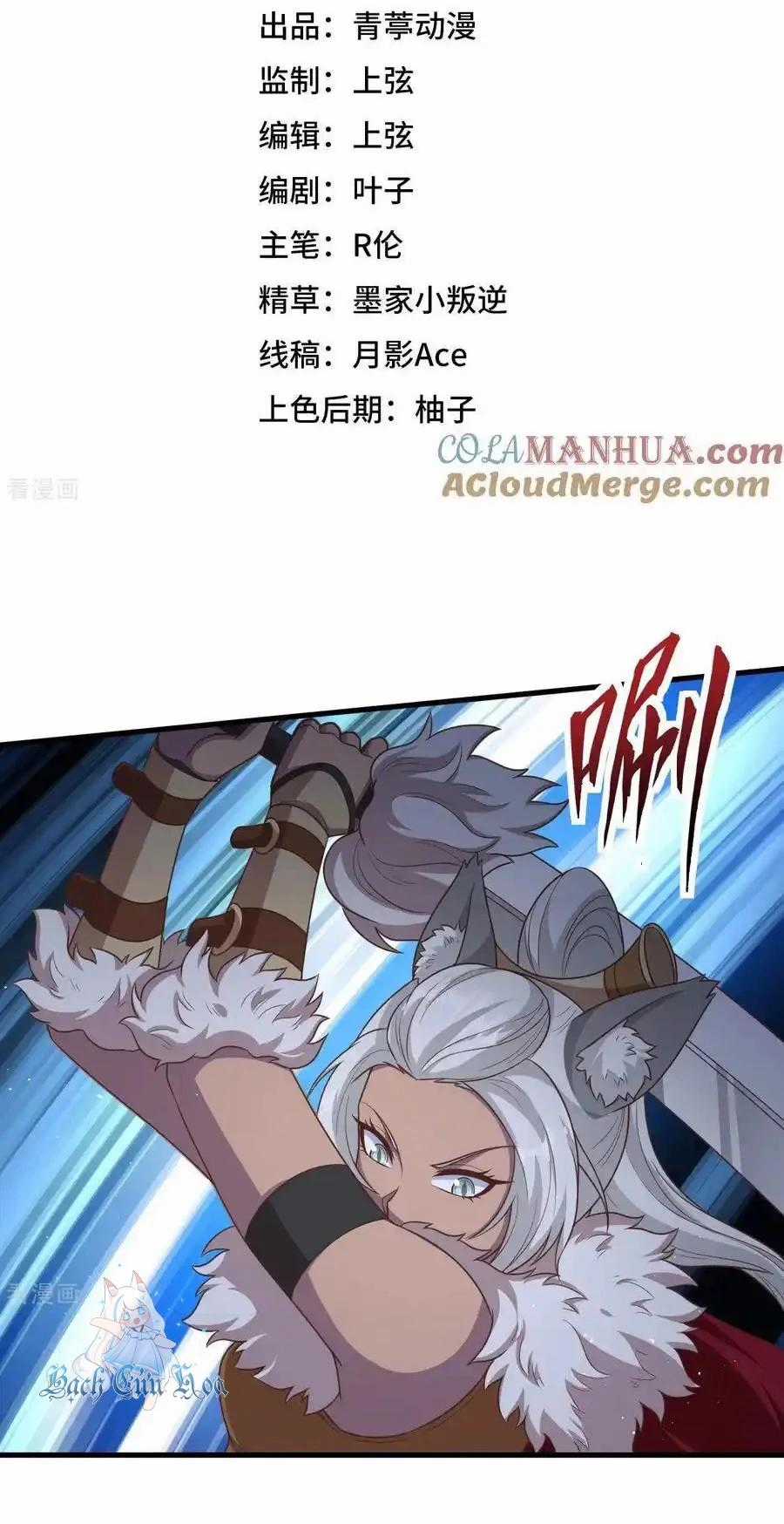 Từ Hôm Nay Bắt Đầu Làm Thành Chủ Chapter 500 trang 1