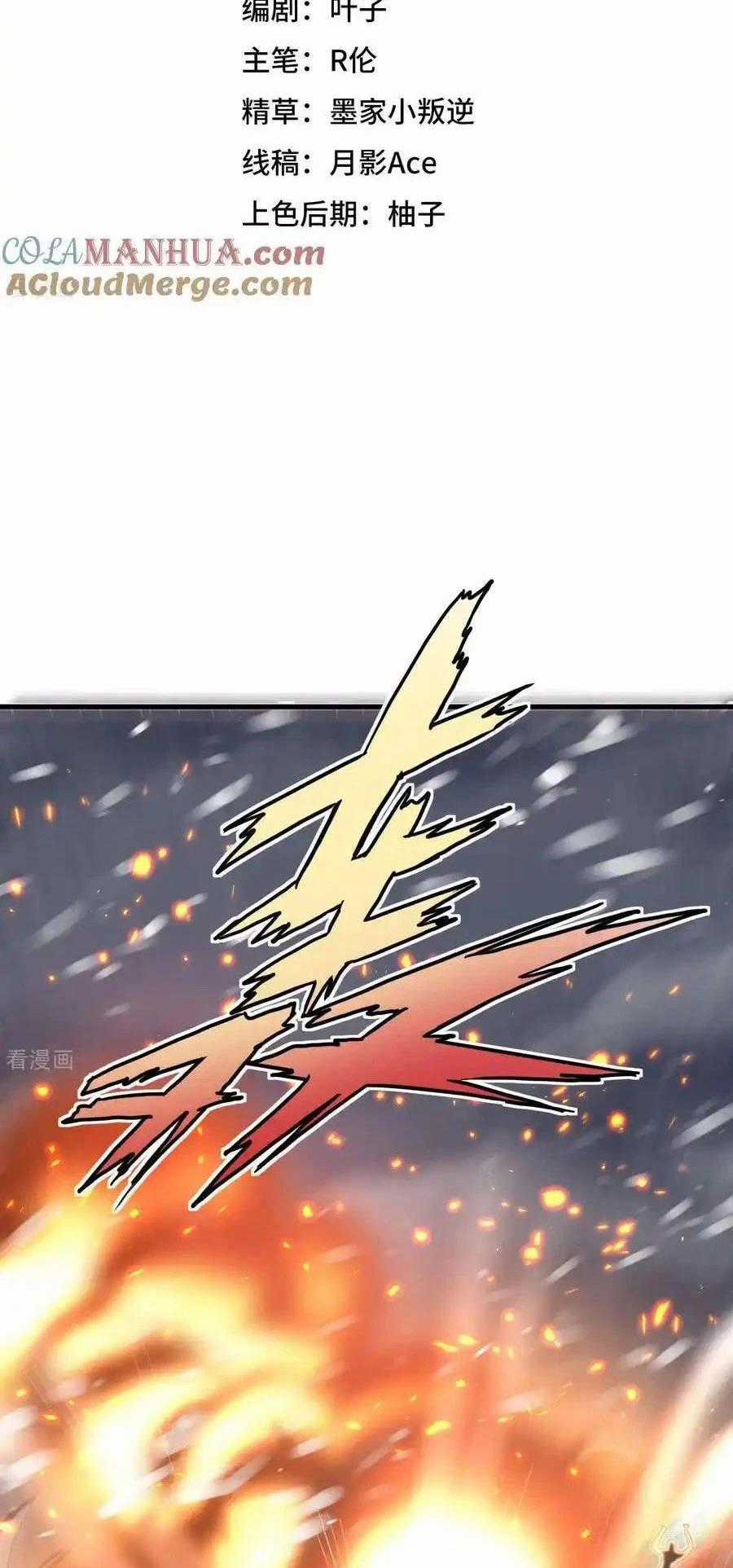 Từ Hôm Nay Bắt Đầu Làm Thành Chủ Chapter 508 trang 1