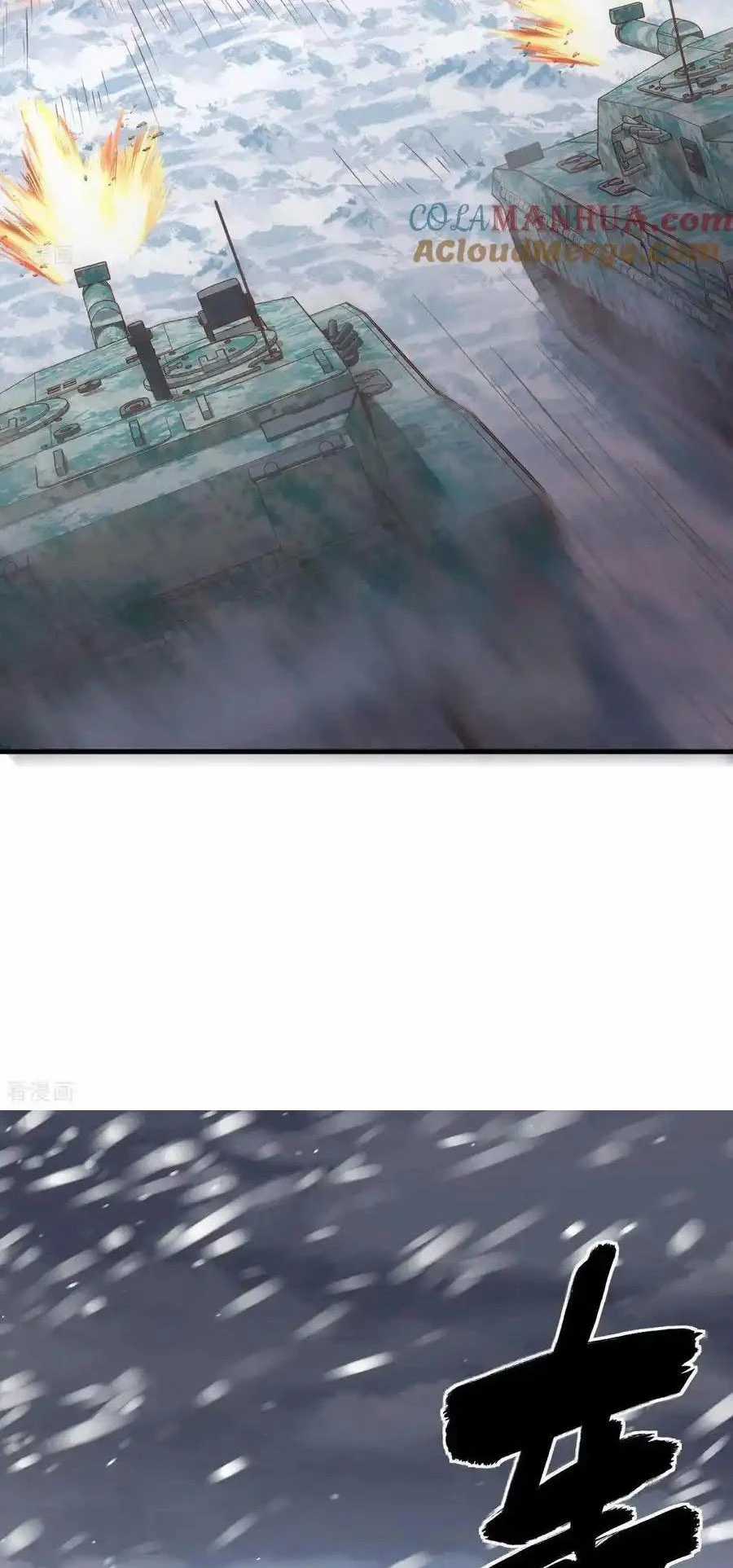 Từ Hôm Nay Bắt Đầu Làm Thành Chủ Chapter 508 trang 10